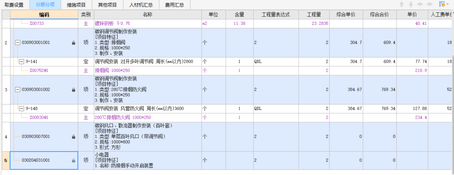 通風系統