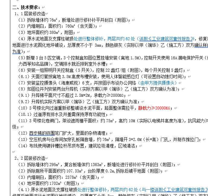 文檔怎么