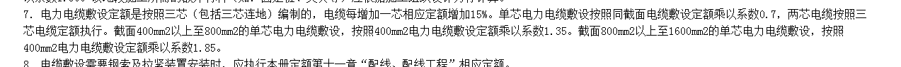 定額