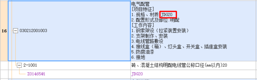 定額
