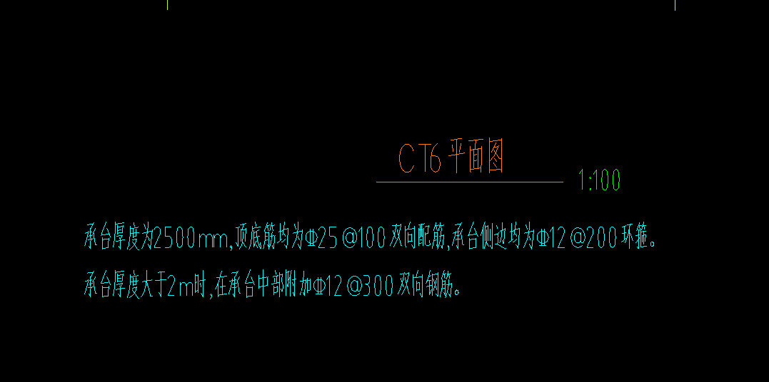 承臺
