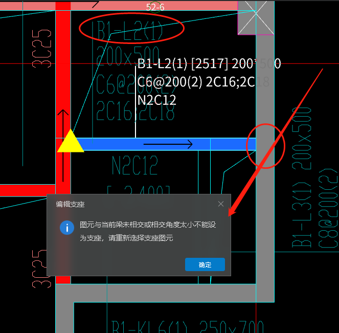 支座