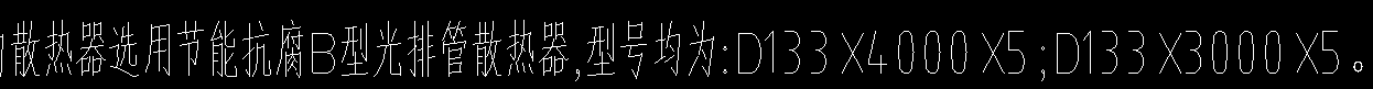 立管