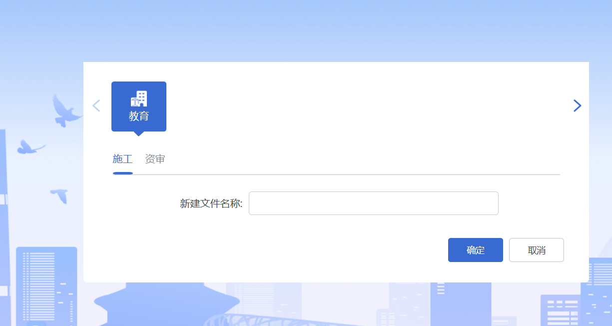 招標(biāo)文件編制