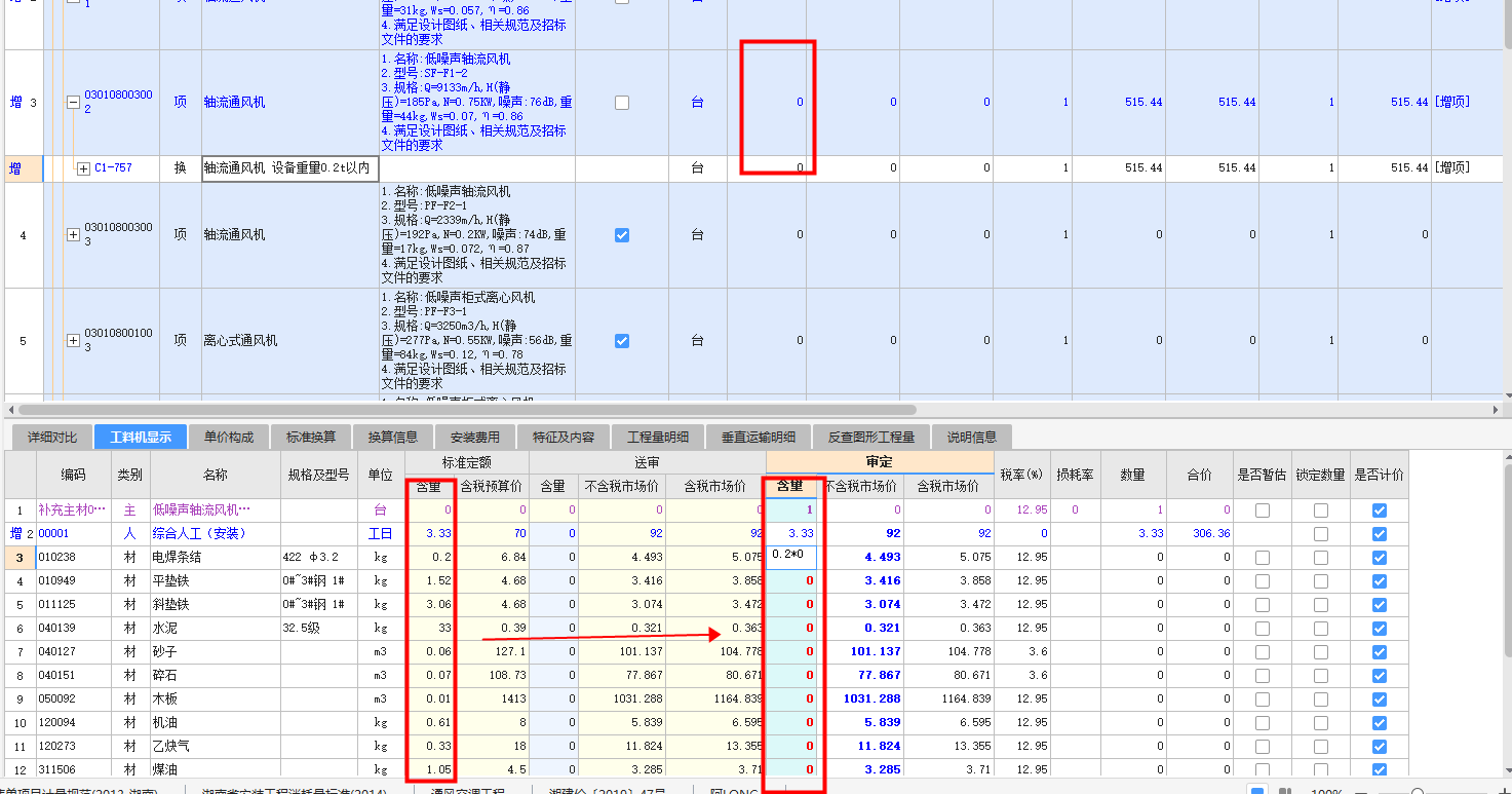 云計(jì)價(jià)