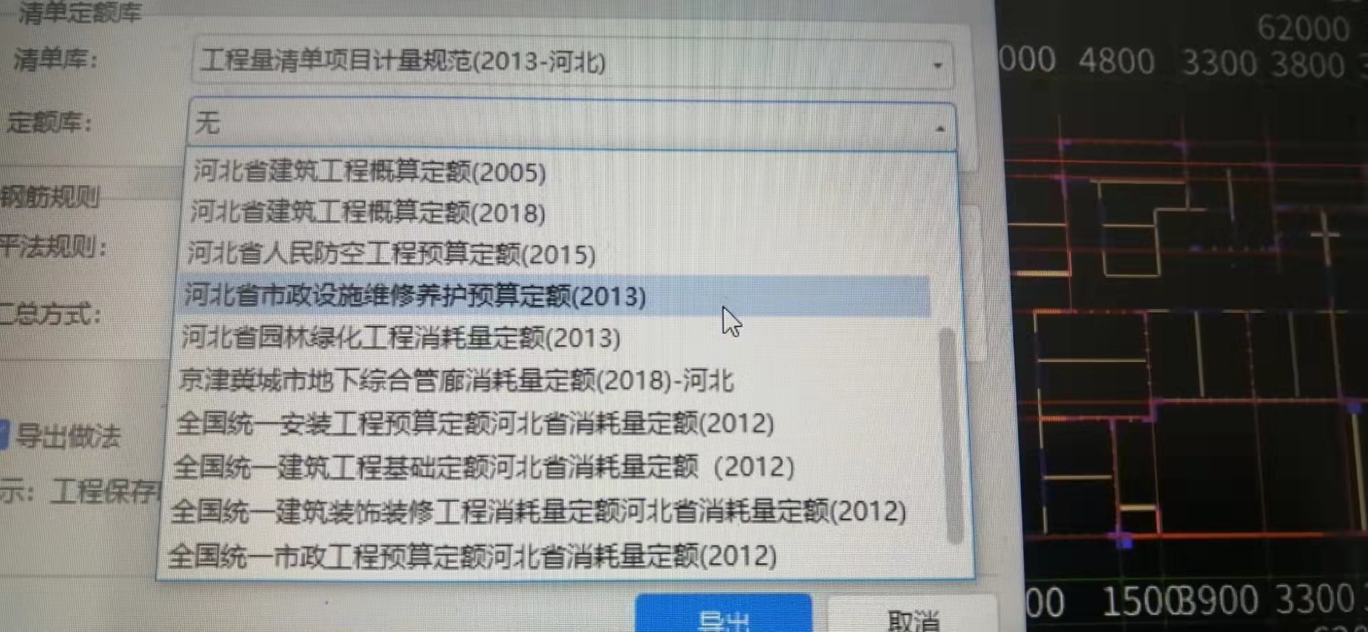 土建