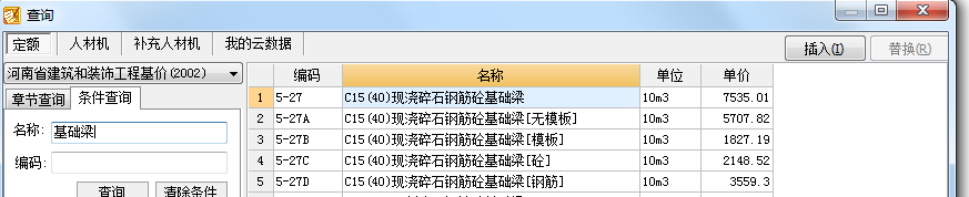 基礎(chǔ)梁