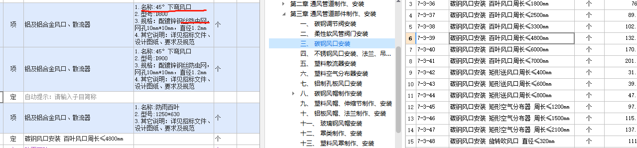 風(fēng)口套