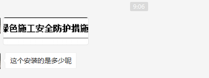 措施費(fèi)