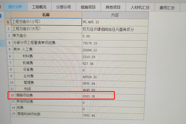 綠色施工安全防護(hù)措施