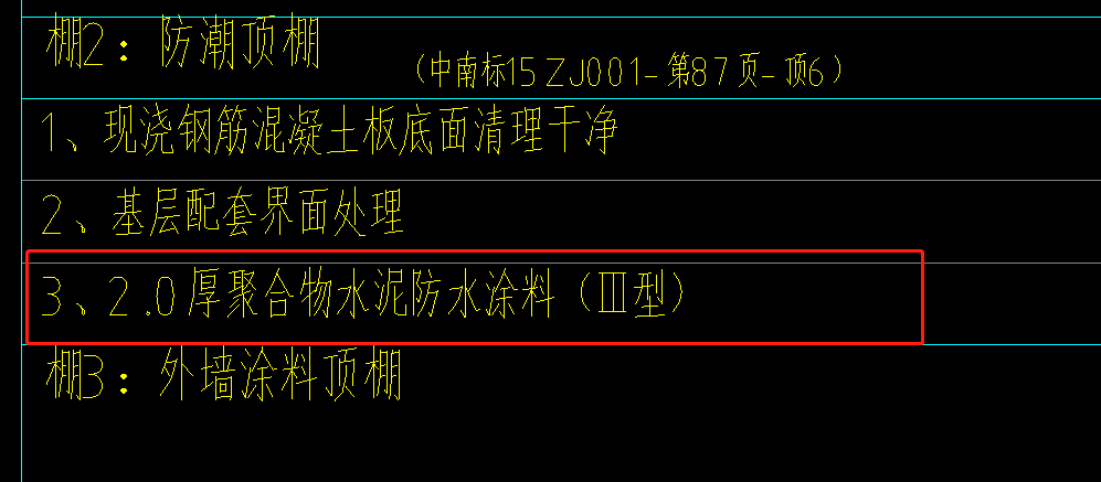 套子目