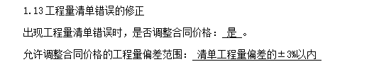 偏差范圍
