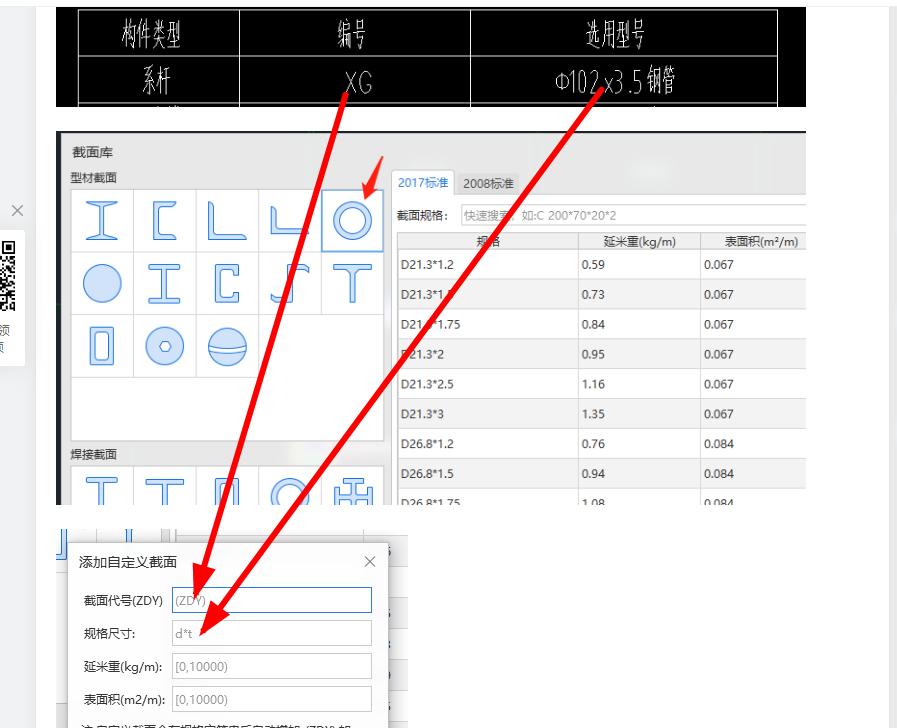 廣聯達服務新干線