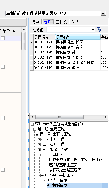 管溝回填