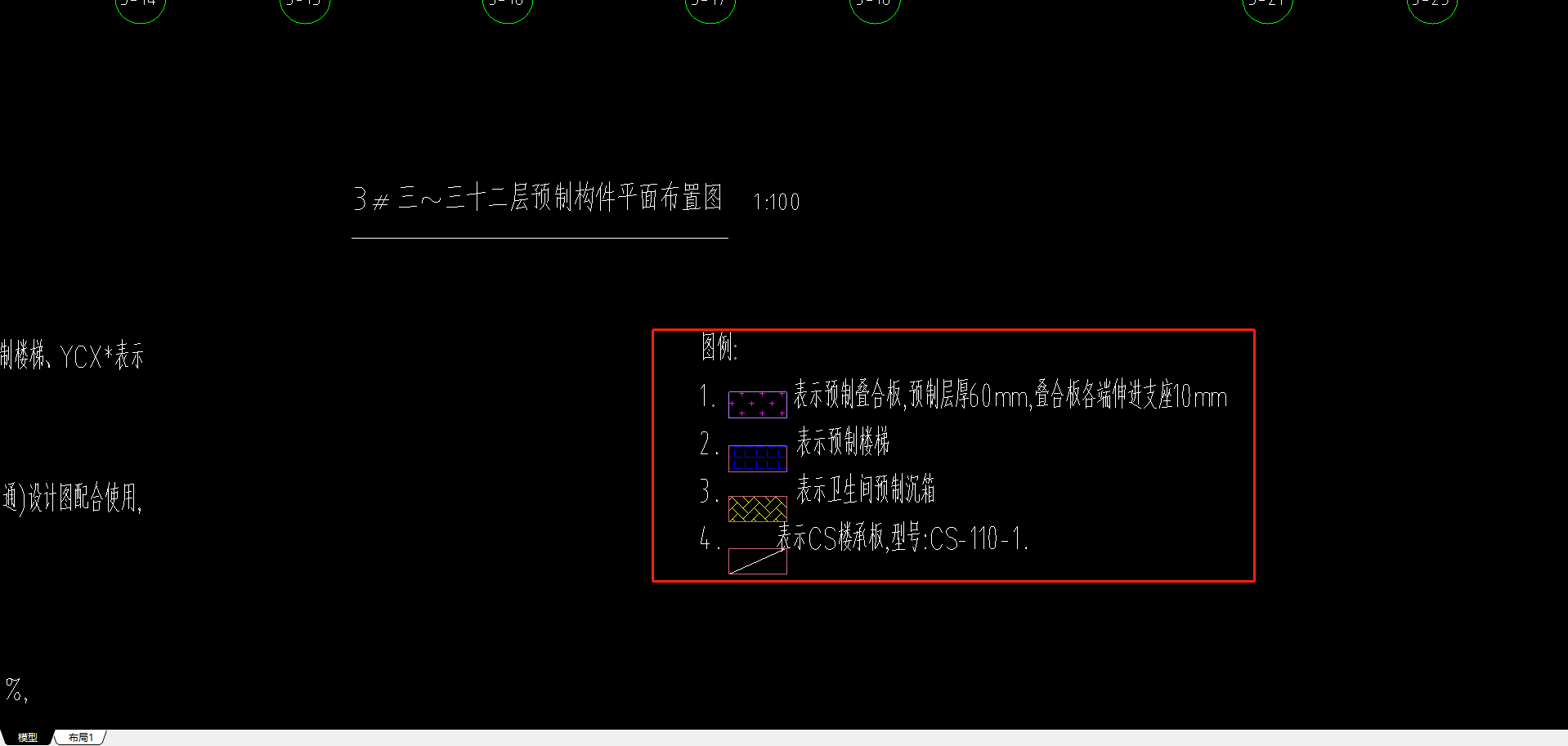 預(yù)制板