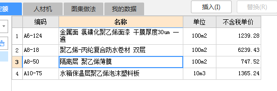 屋面隔離層