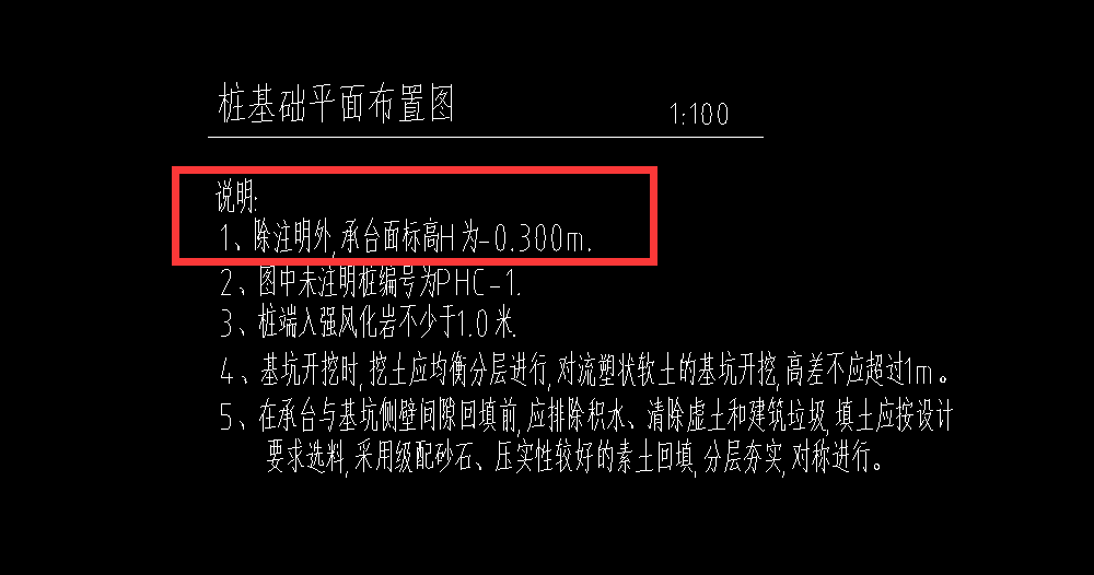 承臺