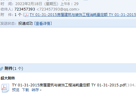 定額