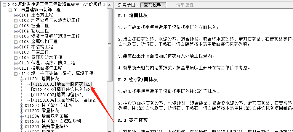 砂漿