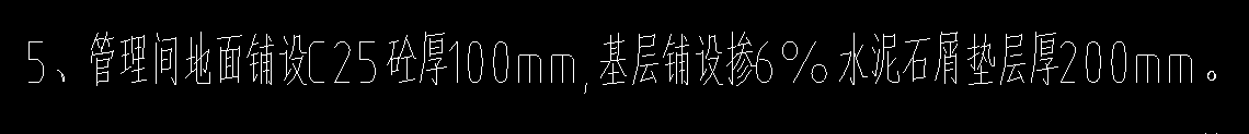基層鋪設(shè)