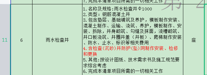 項(xiàng)目特征