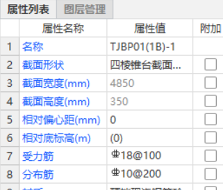 受力筋