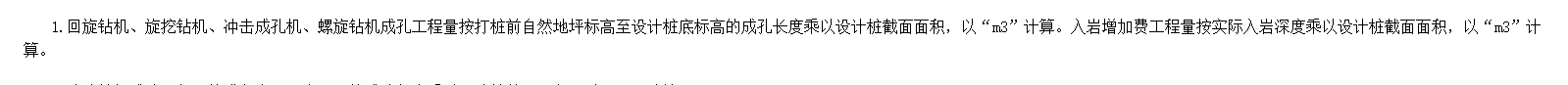樁