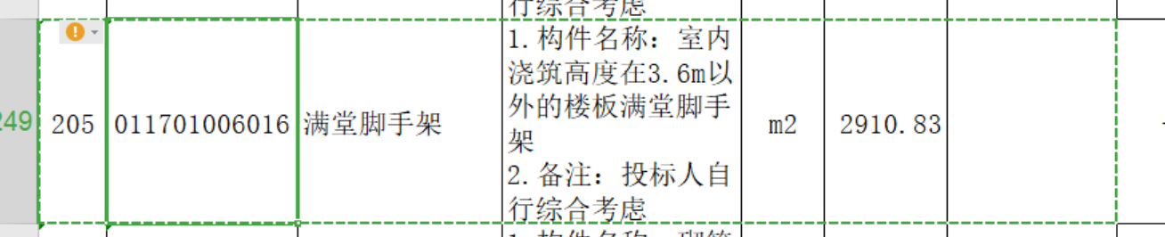 河南腳手架