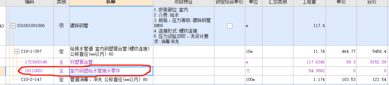 廣材助手