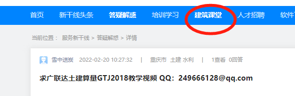 算量