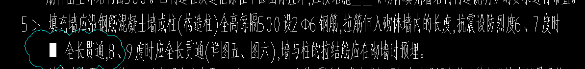 砌體加筋
