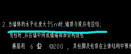 砌體