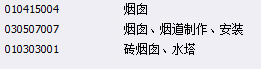 煙囪