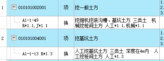 石方