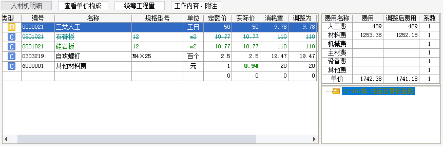 定額