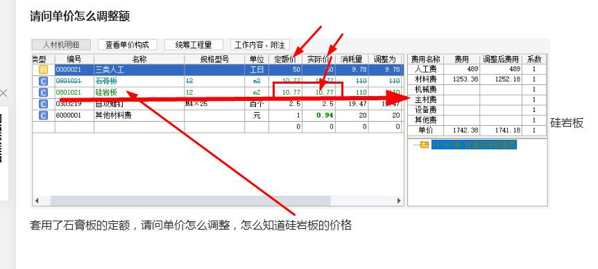 石膏板