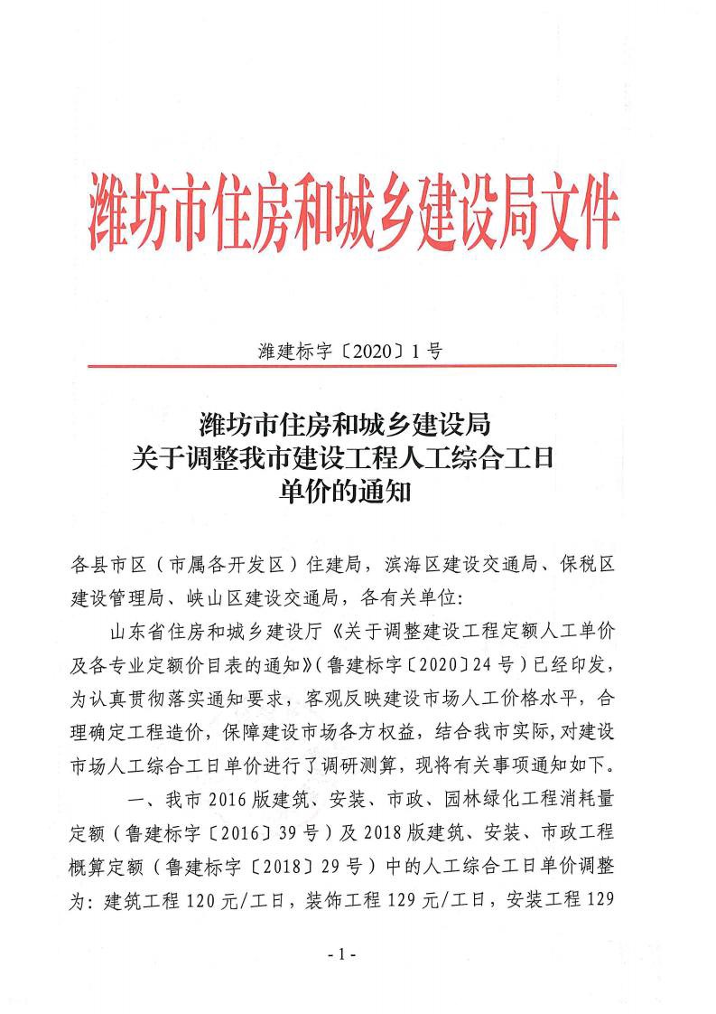 1號文