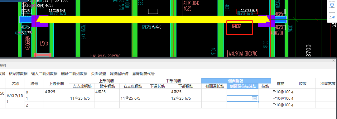 原位標注
