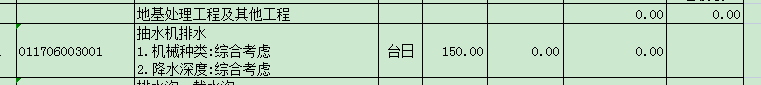 抽水套什么定額