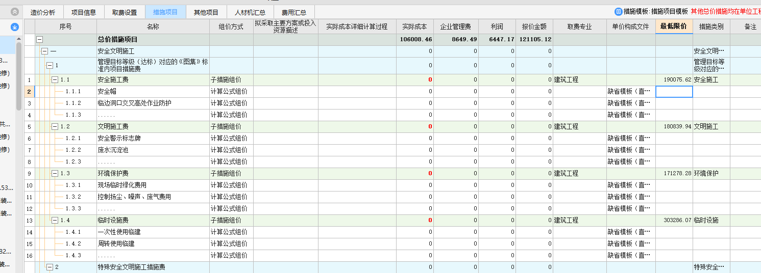 記取
