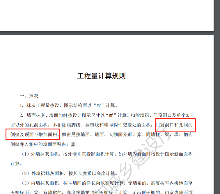 百葉窗