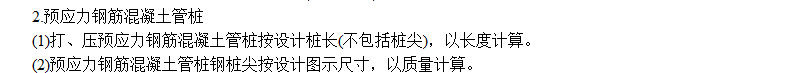 樁