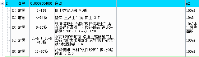 臺(tái)階