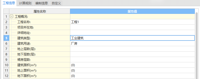 工業(yè)與民用建筑工程