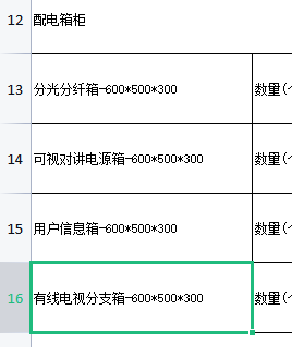 套清單