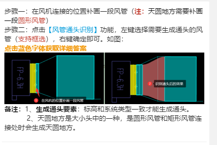 風管