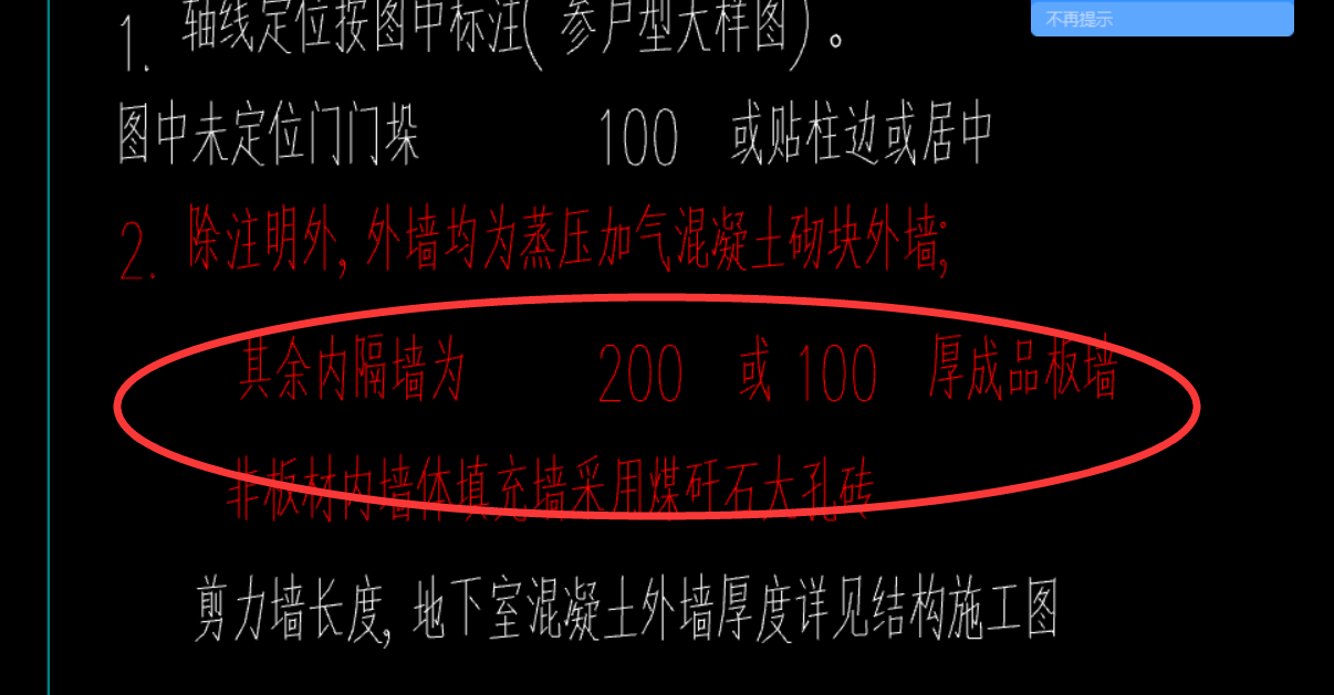 砌體墻