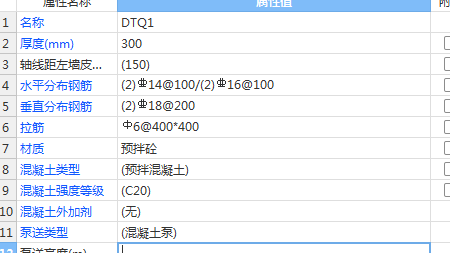 土墻