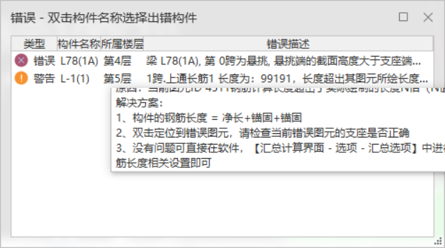 這個錯誤