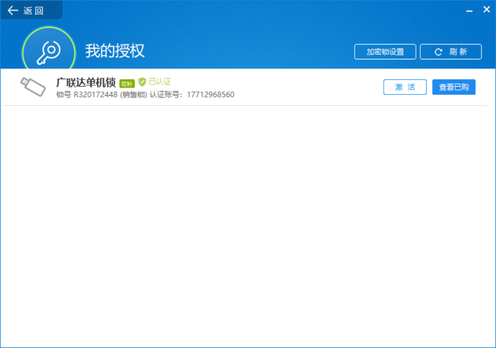 軟件卸載